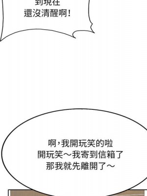 教授的課後輔導 15-16話_16_040