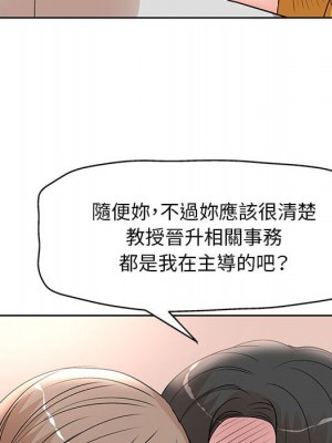 教授的課後輔導 15-16話_15_058