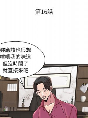 教授的課後輔導 15-16話_16_011