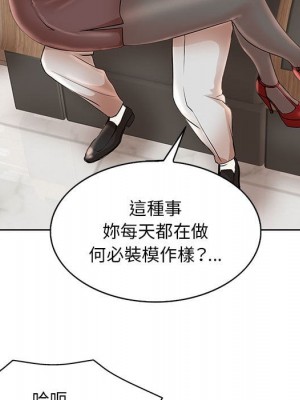 教授的課後輔導 15-16話_15_053