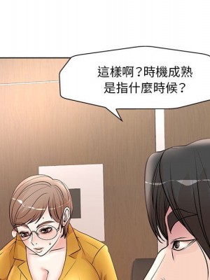 教授的課後輔導 15-16話_15_040