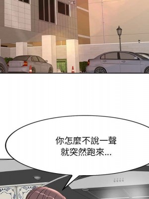 教授的課後輔導 15-16話_16_045