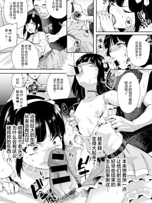 [かに村えびお] 愛Doll堕とし (COMIC グーチョ vol.3) [夜空下的萝莉汉化]_08_0007