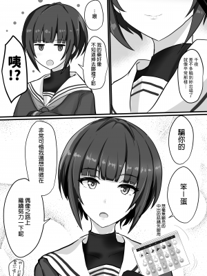 [白銀木犀 (ぽし)] 親愛度最大の白雪千夜ちゃん (アイドルマスター シンデレラガールズ) [今晚鹿島幹死你個人漢化] [DL版]_p_020