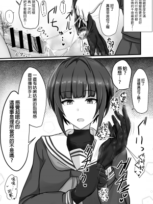 [白銀木犀 (ぽし)] 親愛度最大の白雪千夜ちゃん (アイドルマスター シンデレラガールズ) [今晚鹿島幹死你個人漢化] [DL版]_p_005