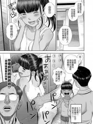 [平屋のぼり] 団地少女 Wonderful Environment (COMIC LO 2020-10) [Badluck1205] [DL版]_022