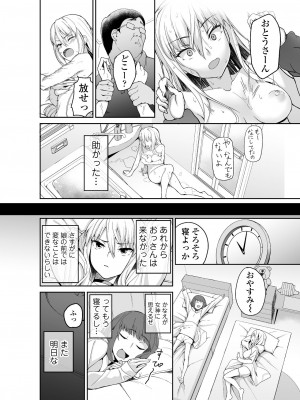 [石鎚ぎんこ] 元ヤン_182