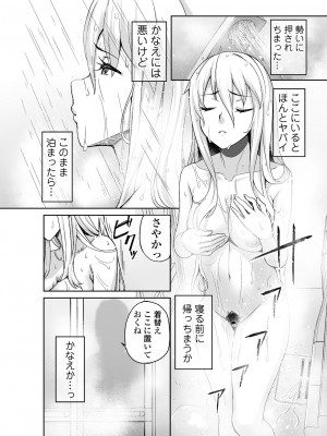 [石鎚ぎんこ] 元ヤン_178