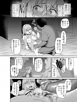 [石鎚ぎんこ] 元ヤン_190