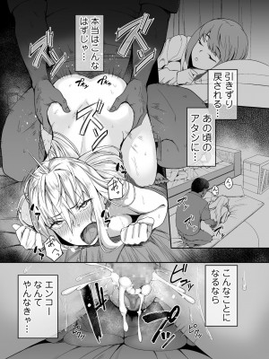 [石鎚ぎんこ] 元ヤン_199