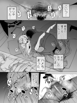 [石鎚ぎんこ] 元ヤン_193