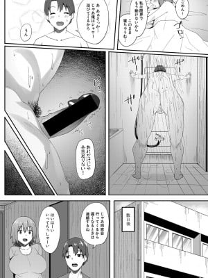 [すかいれーだー] 思い出の中の人_264