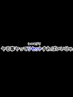 [radio tower (ラジオ先生)] Reレイプ始めました (Re:ゼロから始める異世界生活)_1109