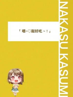 [M .M (針川ミア)] にじほん (ラブライブ! 虹ヶ咲学園スクールアイドル同好会) [DL版] [白杨汉化组]_10