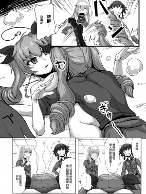 [異常彼岸戦線 (ヤルク)] ダブルドウーチェ (ガールズ&パンツァー) [少女与战车汉化] [DL版]_12