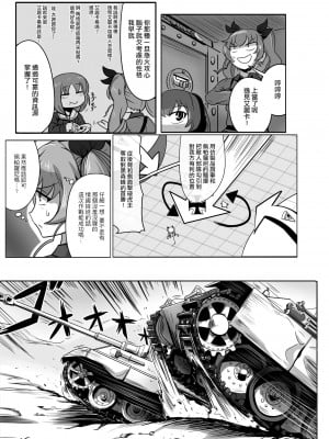 [異常彼岸戦線 (ヤルク)] ダブルドウーチェ (ガールズ&パンツァー) [少女与战车汉化] [DL版]_25