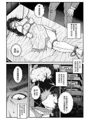 [Nightmare Express-悪夢の宅配便-] 欲望回帰第481章-昭和猟奇譚女犯仕置人哲夫【3】巨乳ホステス狩り《第4話》完結編- [雷电将军汉化]_31