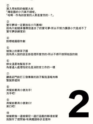 [角煮煮] 常識改変シリーズ ／改變常識系列推特短篇 [脫氧核糖漢化組]_14