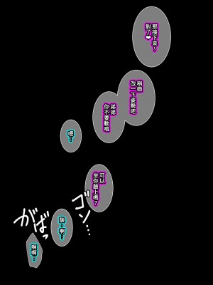 [香りの力 (風の声)] お姉ちゃんはいつもボクにオナラを嗅がせてくれる [進行中] [臭鼬娘漢化組]_140