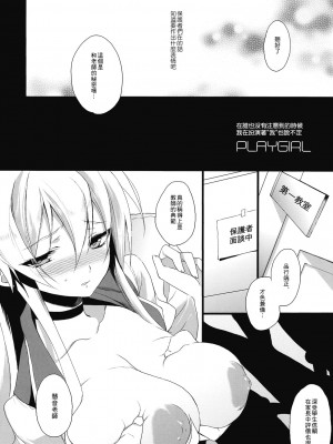 (例大祭7) [super_nova (雪町灯之助)] playgirl (東方project) [白上フブキ.eth×真不可视汉化组]_03