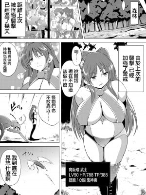 [千葉産地 (ミー助)] 環の秘め事3 (トゥハート2) [假-不可视汉化] [v2]_02