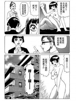 [山本貴嗣] 弾アモウ 第5巻[雷电将军汉化]_041_040