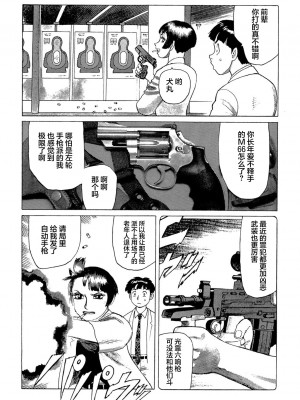 [山本貴嗣] 弾アモウ 第5巻[雷电将军汉化]_043_042