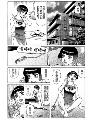 [山本貴嗣] 弾アモウ 第5巻[雷电将军汉化]_105_104