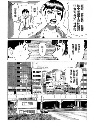 [山本貴嗣] 弾アモウ 第5巻[雷电将军汉化]_063_062