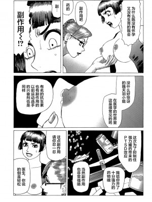 [山本貴嗣] 弾アモウ 第5巻[雷电将军汉化]_056_055