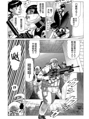 [山本貴嗣] 弾アモウ 第5巻[雷电将军汉化]_158_157