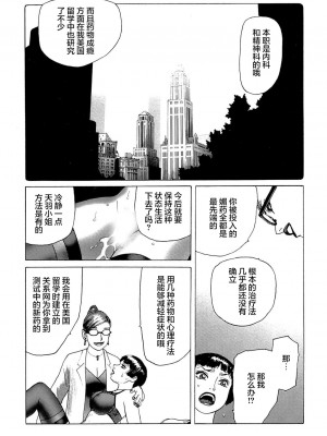 [山本貴嗣] 弾アモウ 第5巻[雷电将军汉化]_030_029