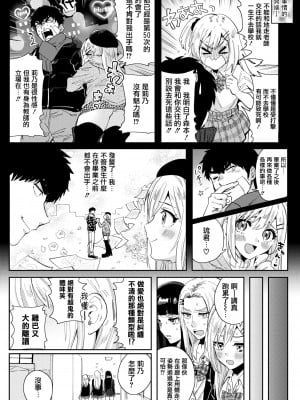 [外山じごく] エキセントリックラブ [期远重制] [無修正] [單行本]_075