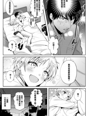 [外山じごく] エキセントリックラブ [期远重制] [無修正] [單行本]_132