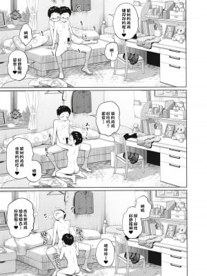 (C96) [椿十四郎] この中に近親相姦している娘が3人います #3 (オリジナル) [一只麻利的鸽子个人汉化] [DL版]__0012