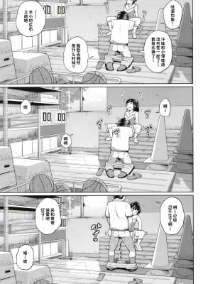 (C96) [椿十四郎] この中に近親相姦している娘が3人います #3 (オリジナル) [一只麻利的鸽子个人汉化] [DL版]__0006