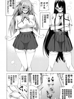 [赤月屋(赤月みゅうと)]ラブメア番外編1（ぶつかったら膣出し射精）～ラッキーセックスの世界～ [羅莎莉亞漢化]_18_17_