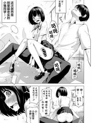 [赤月屋(赤月みゅうと)]ラブメア番外編1（ぶつかったら膣出し射精）～ラッキーセックスの世界～ [羅莎莉亞漢化]_13_12_