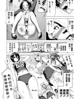 [赤月屋(赤月みゅうと)]ラブメア番外編1（ぶつかったら膣出し射精）～ラッキーセックスの世界～ [羅莎莉亞漢化]_26_25_