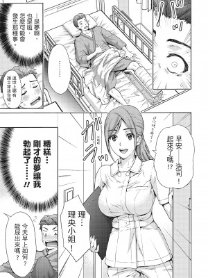 [東タイラ] 昼下がり、妻の事情。 [中国翻訳]_p_082