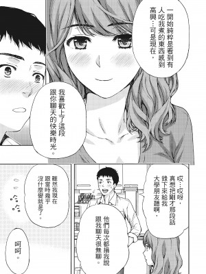 [東タイラ] 昼下がり、妻の事情。 [中国翻訳]_p_038