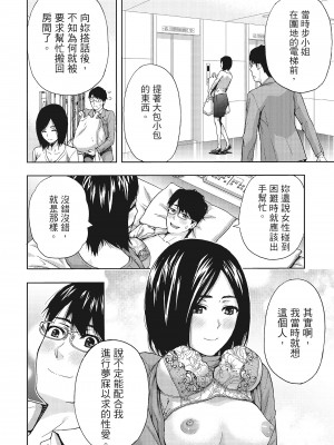 [東タイラ] 昼下がり、妻の事情。 [中国翻訳]_p_065