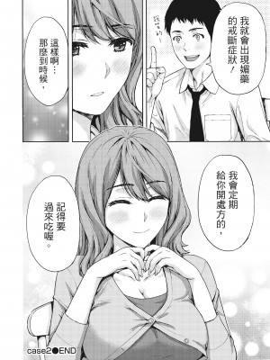 [東タイラ] 昼下がり、妻の事情。 [中国翻訳]_p_051