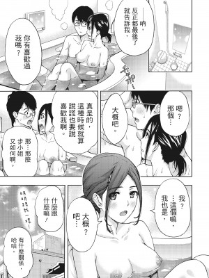 [東タイラ] 昼下がり、妻の事情。 [中国翻訳]_p_074