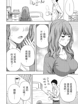 [東タイラ] 昼下がり、妻の事情。 [中国翻訳]_p_039