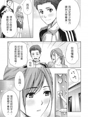 [東タイラ] 昼下がり、妻の事情。 [中国翻訳]_p_100