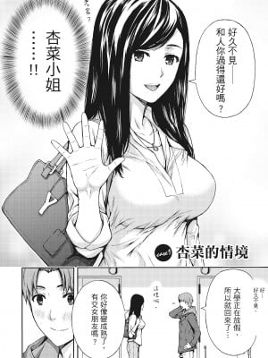 [東タイラ] 昼下がり、妻の事情。 [中国翻訳]_p_005