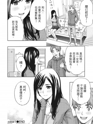 [東タイラ] 昼下がり、妻の事情。 [中国翻訳]_p_027