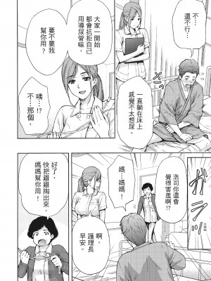 [東タイラ] 昼下がり、妻の事情。 [中国翻訳]_p_083