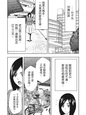 [東タイラ] 昼下がり、妻の事情。 [中国翻訳]_p_056